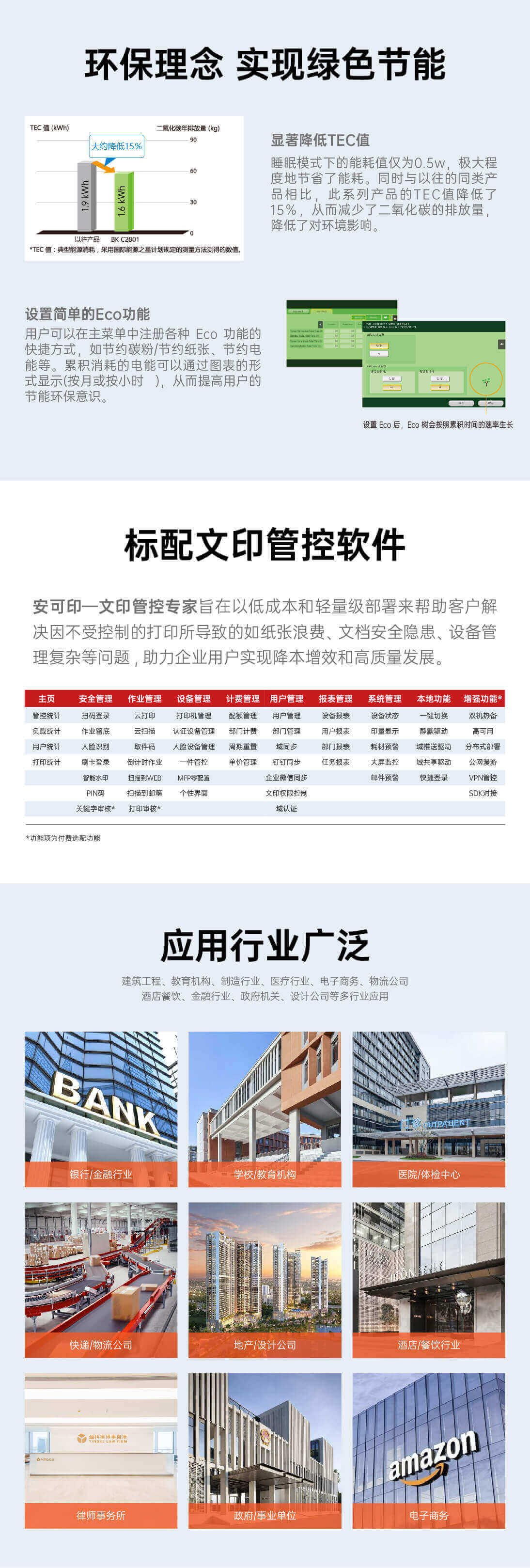 本刻官网详情页_04.jpg