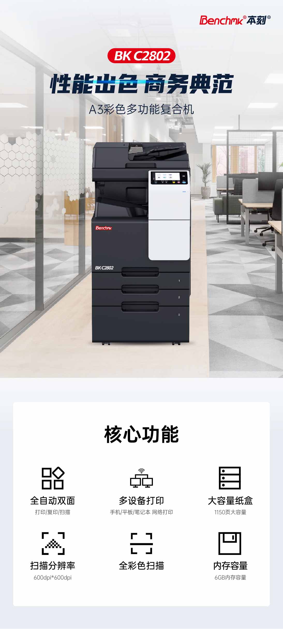 本刻官网详情页_01.jpg