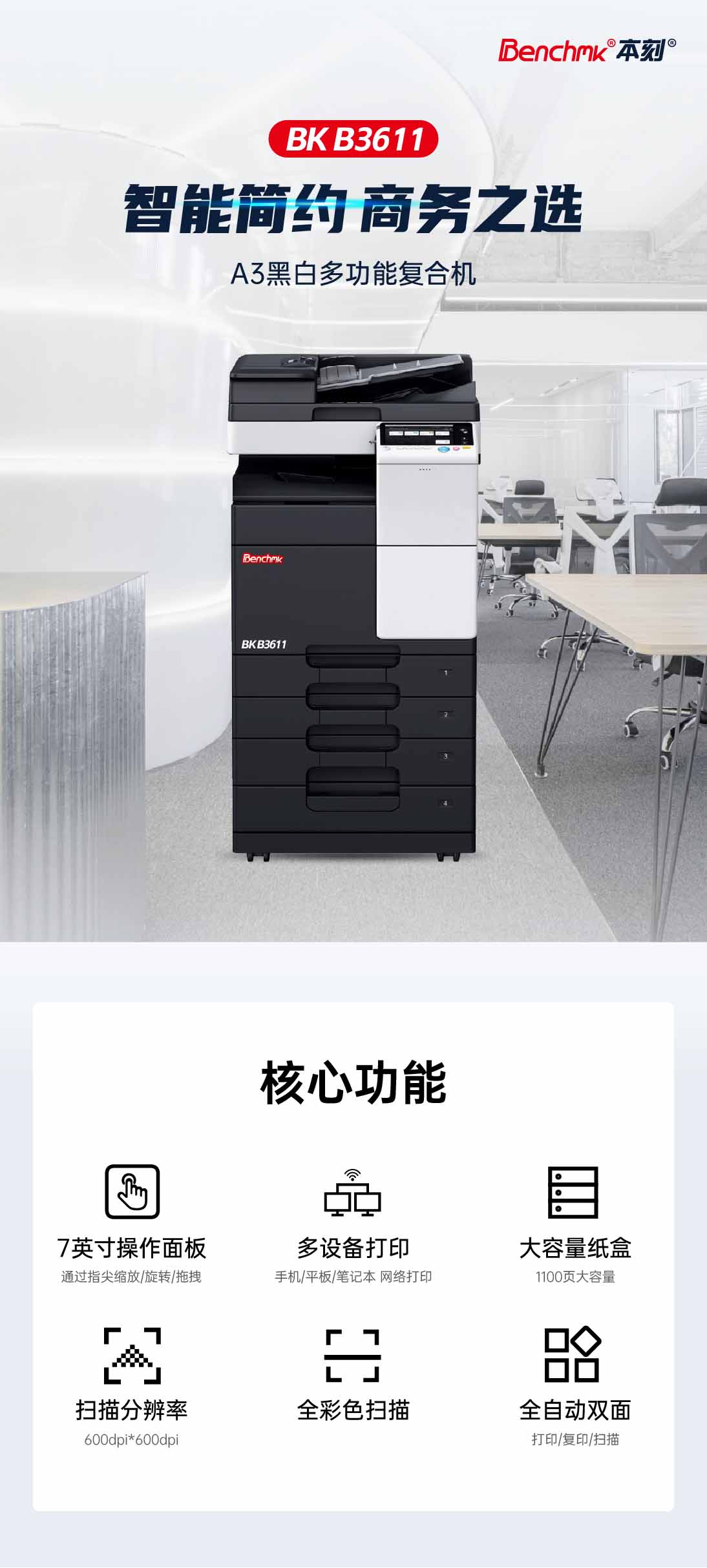 本刻官网详情页_01.jpg