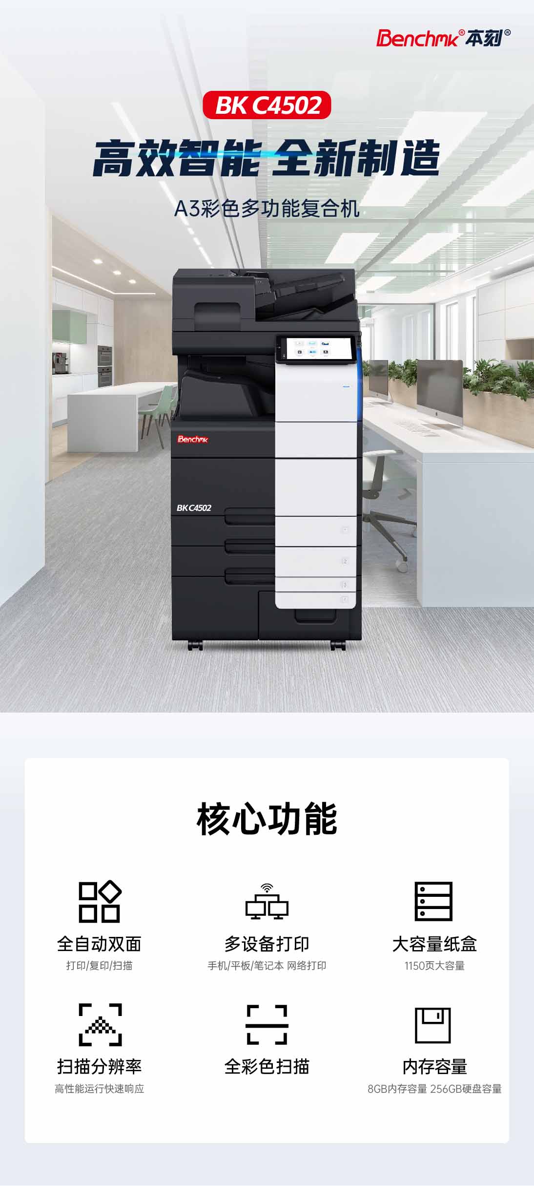 本刻官网详情页_01.jpg