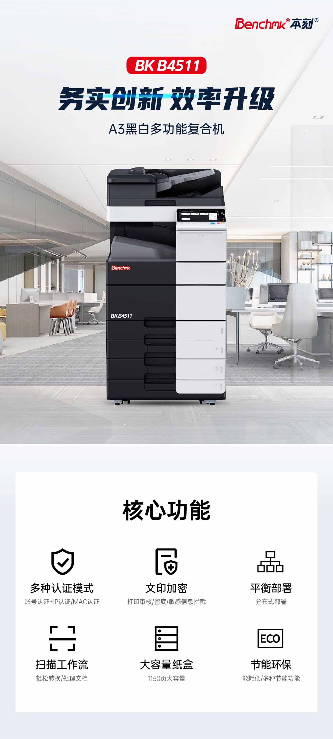 本刻官网详情页_01.jpg