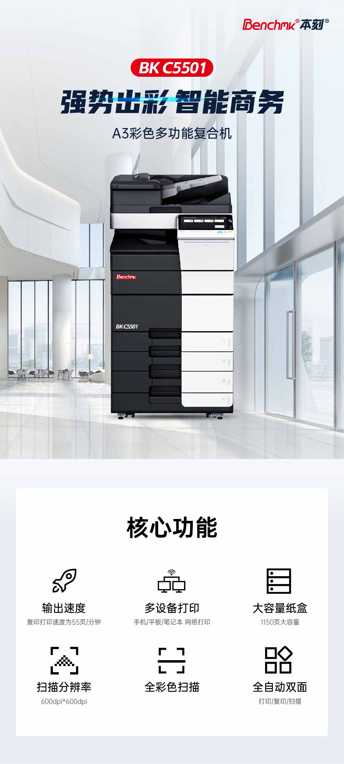 本刻官网详情页_01.jpg