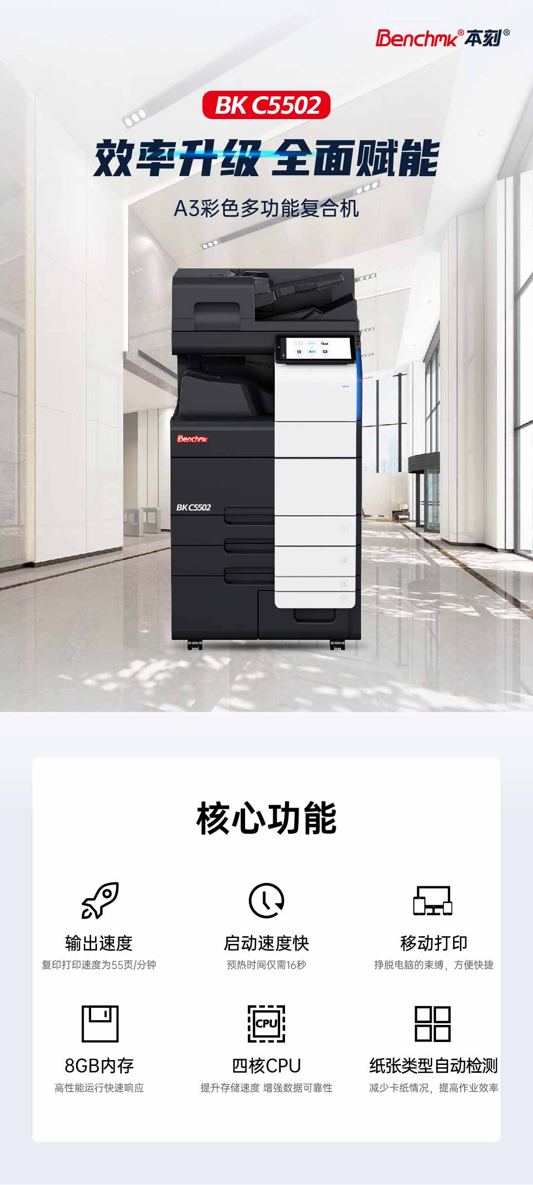 本刻官网详情页_01.jpg