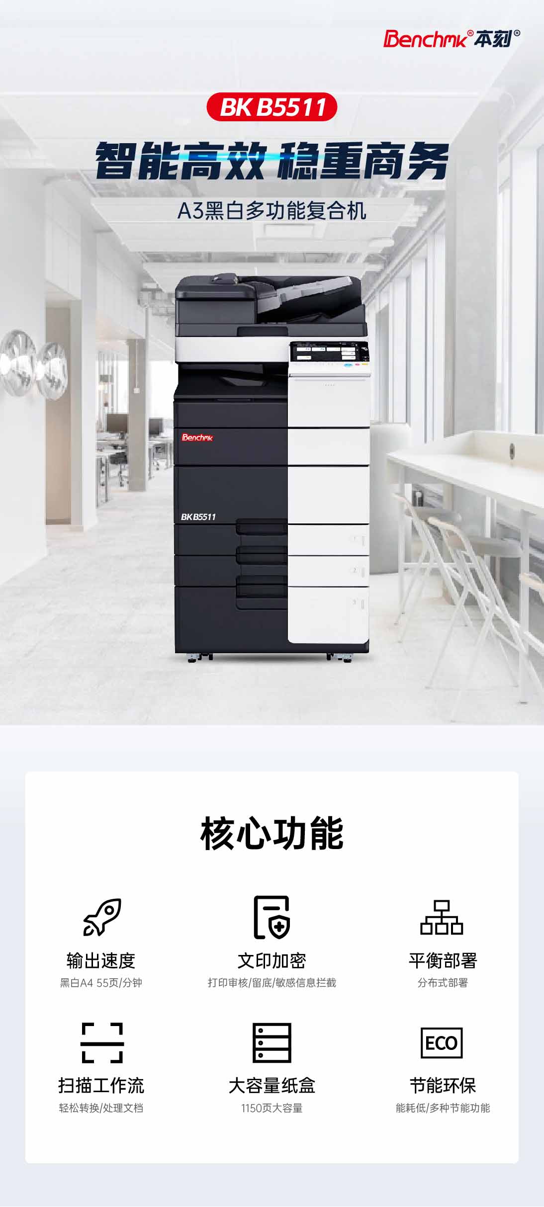 本刻官网详情页_01.jpg