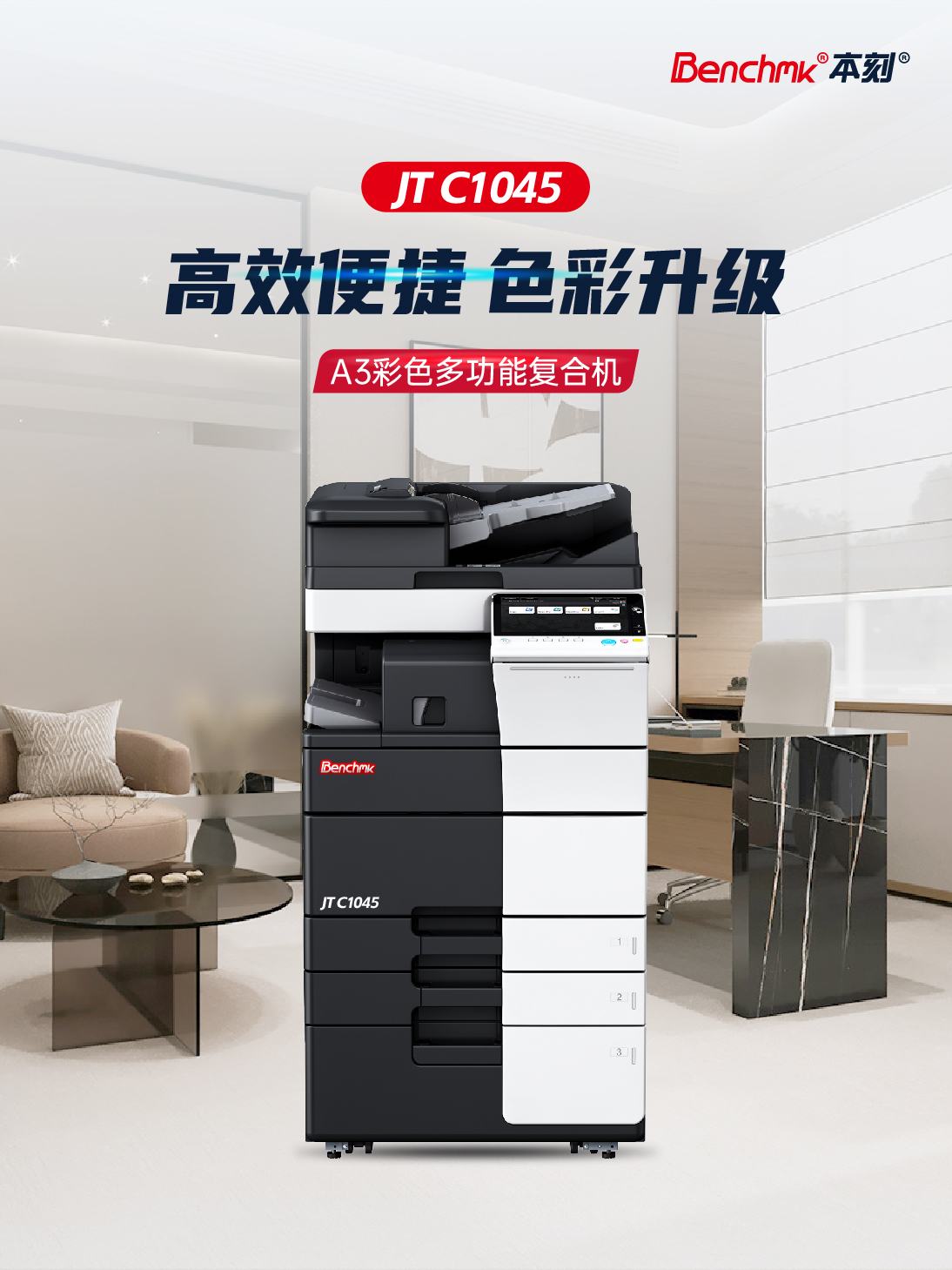 本刻_JT C1045_详情页_01.jpg