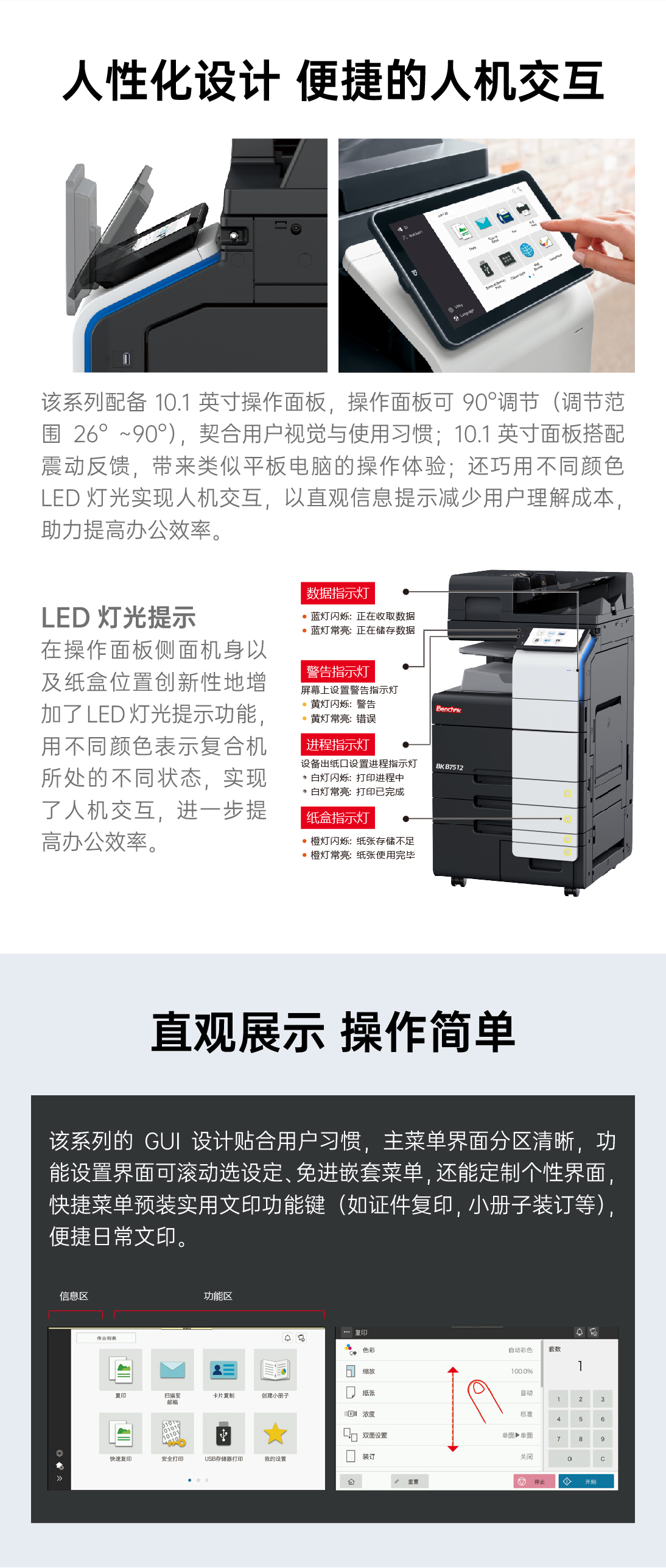 BK b7512详情页_1094px_02.jpg